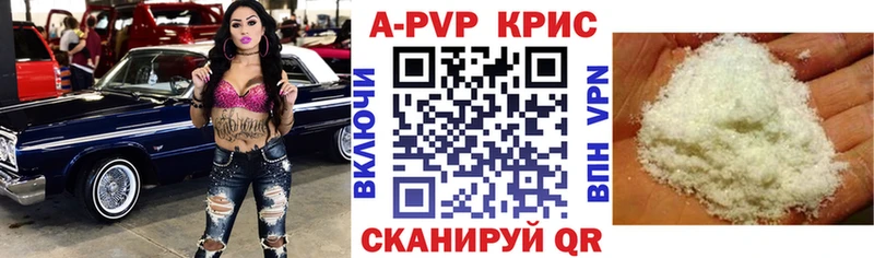 A PVP СК  Купить где  Давлеканово 