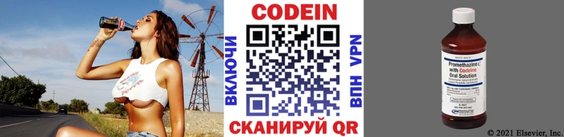 Купить закладки  Давлеканово  Кодеиновый сироп Lean напиток Lean (лин) 