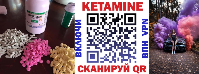 Купить закладки  Давлеканово  КЕТАМИН VHQ 