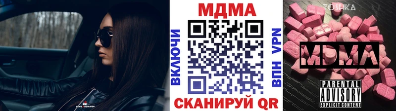 MDMA Molly  Купить закладки  Давлеканово 