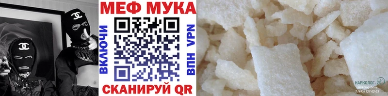 Купить закладки  Давлеканово  Мефедрон мяу мяу 